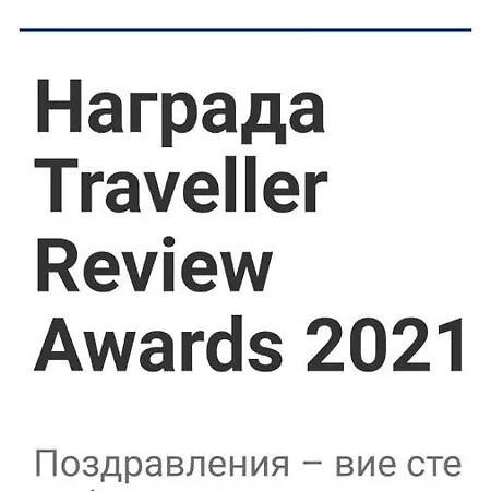 Elizabeth Pensiune Samokov