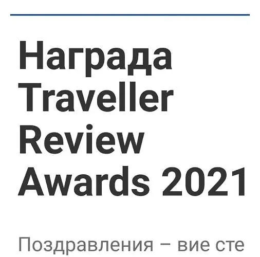 Elizabeth Gæstehus Samokov